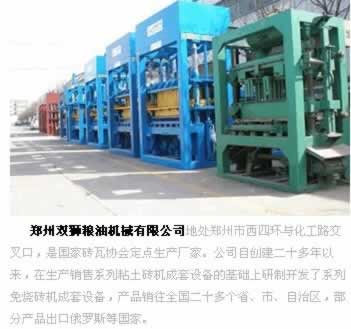 鄭州網(wǎng)站建設(shè)精彩案點(diǎn) 鄭州網(wǎng)站建設(shè)精彩案點(diǎn)