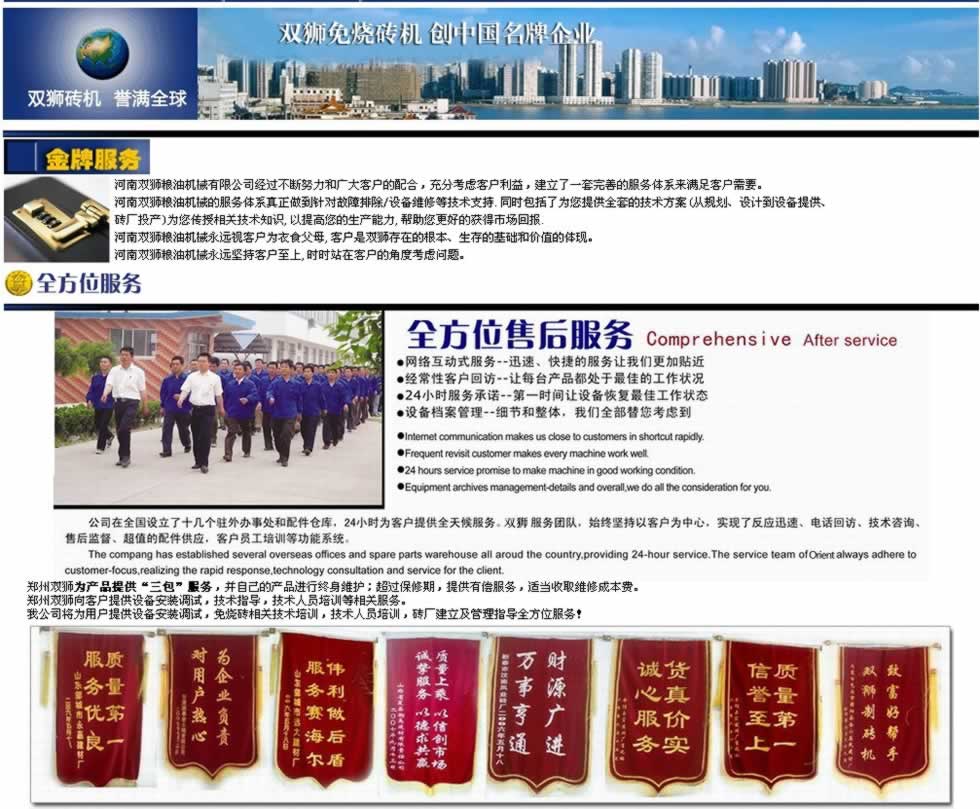 鄭州網(wǎng)站建設(shè)精彩展示 鄭州網(wǎng)站建設(shè)精彩展示