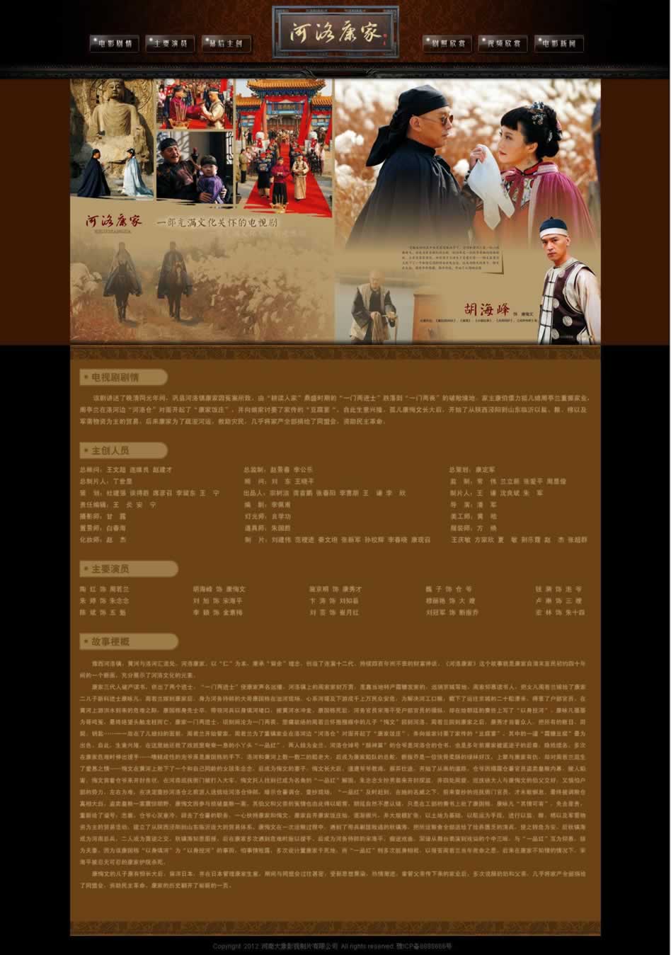 河洛康家網站建設效果圖分享 河洛康家網站建設效果圖分享