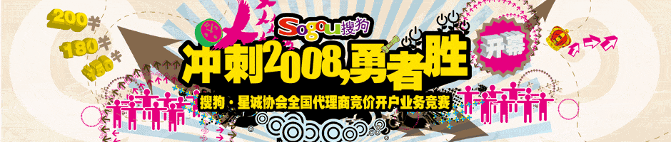 搜狗競(jìng)價(jià)示意圖 搜狗競(jìng)價(jià)示意圖