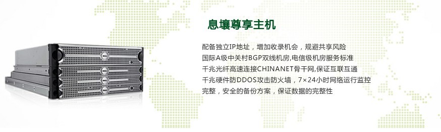 息壤主機(jī) 息壤主機(jī)