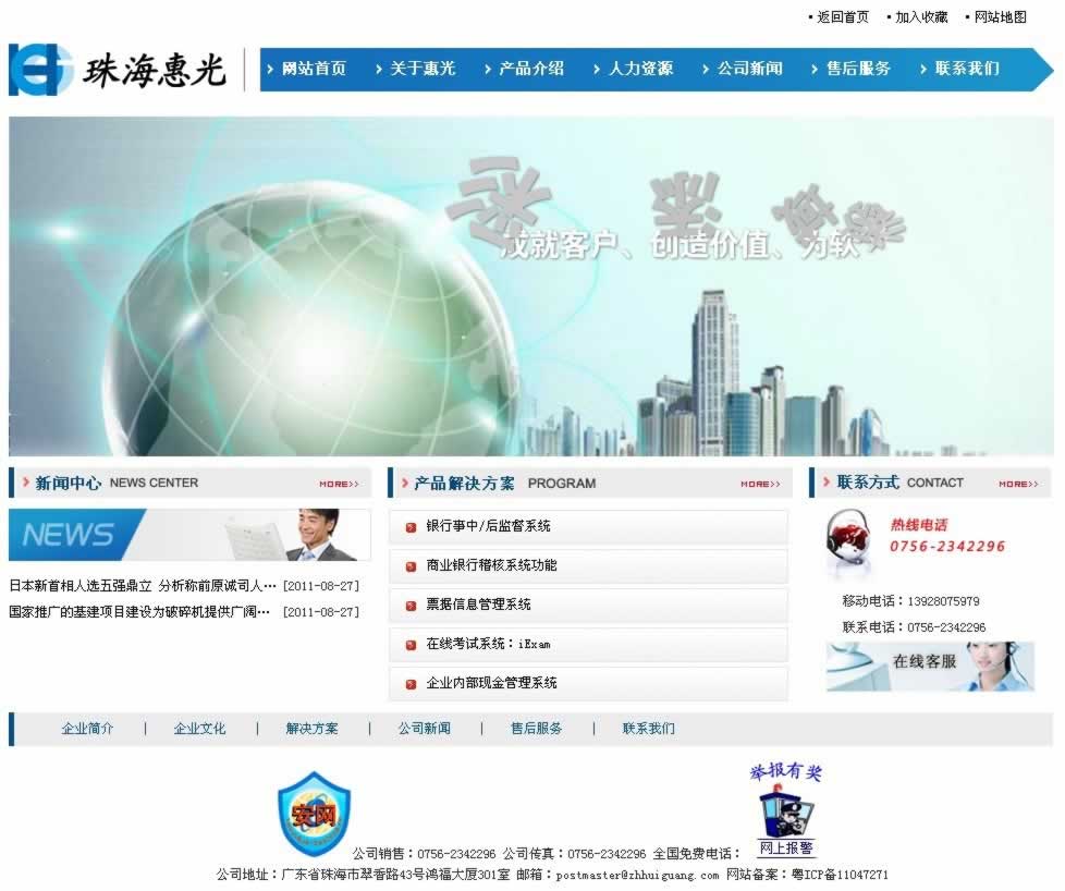 �麣�ݹ�ܛ���Ƽ����޹�˾�W(w��ng)վ���O(sh��)����