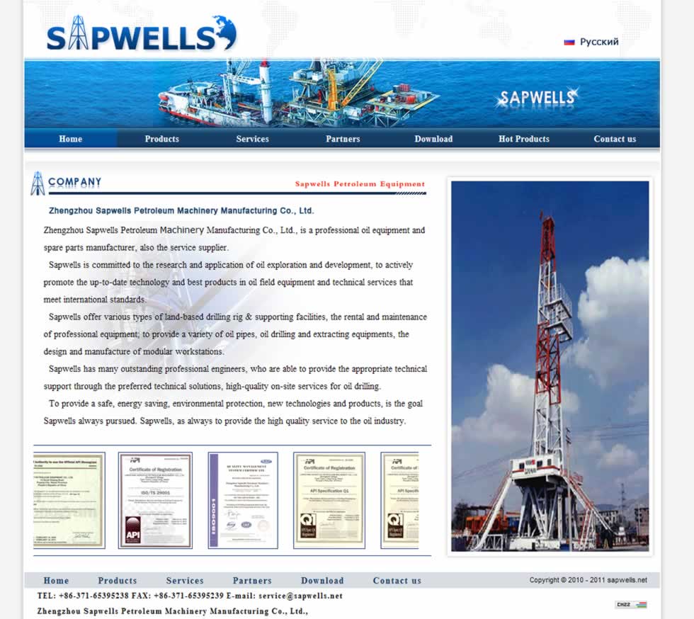 賽瑞石油設備網(wǎng)站建設案例 賽瑞石油設備網(wǎng)站建設案例