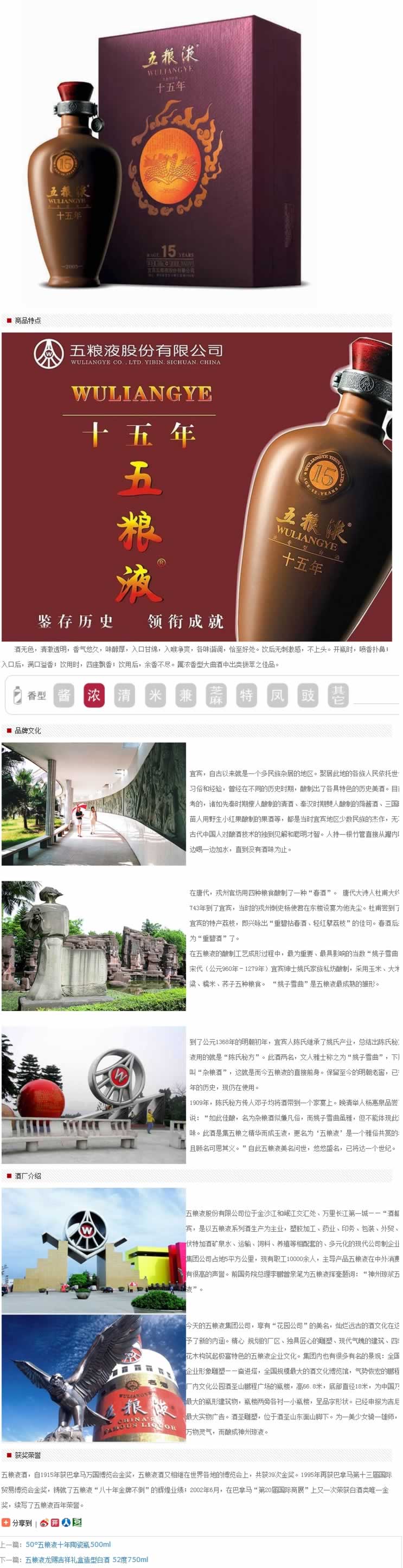 五糧液酒的細(xì)節(jié)展示效果 五糧液酒的細(xì)節(jié)展示效果