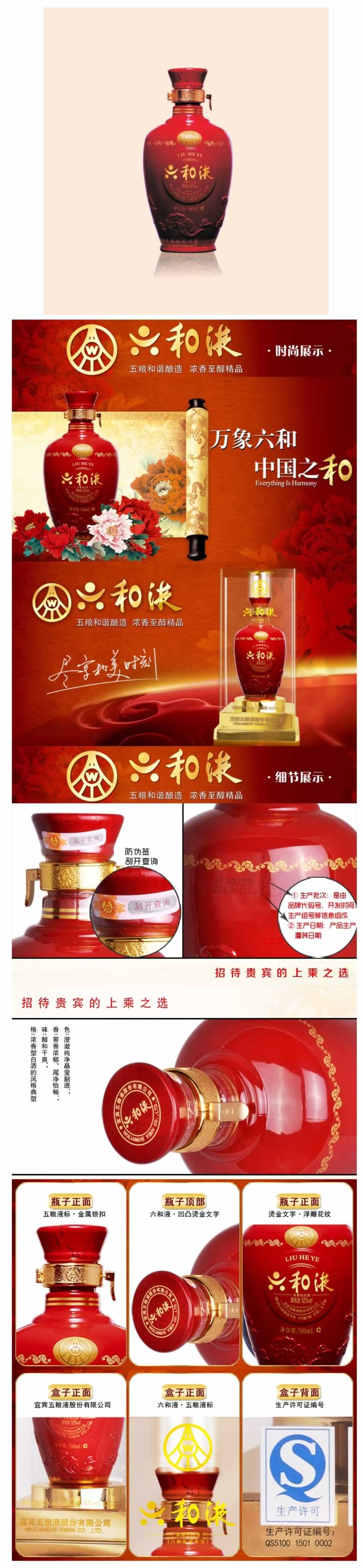 六和液細(xì)節(jié)網(wǎng)站效果展示 六和液細(xì)節(jié)網(wǎng)站效果展示