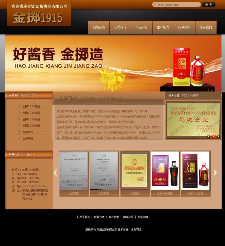 ��S1915�ƠI(y��ng)�N���ľW(w��ng)վ�_(k��i)ʼԇ�\(y��n)�I(y��ng)