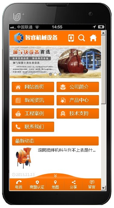 手機(jī)網(wǎng)站建設(shè)模板 手機(jī)網(wǎng)站建設(shè)模板