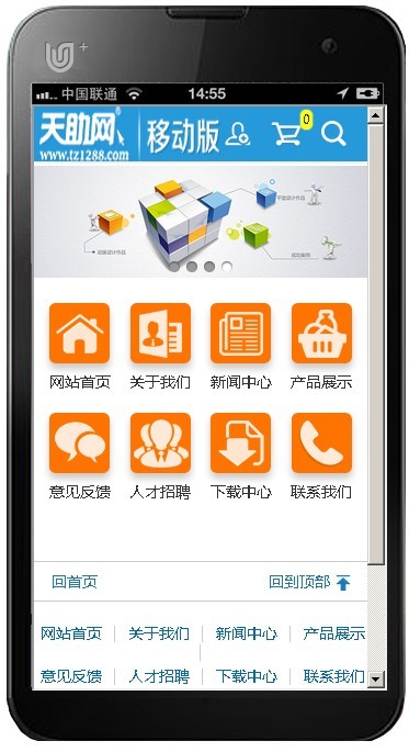 手機(jī)網(wǎng)站建設(shè)模板1 手機(jī)網(wǎng)站建設(shè)模板1
