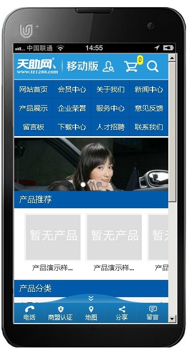 手機(jī)網(wǎng)站建設(shè)模板3 手機(jī)網(wǎng)站建設(shè)模板3