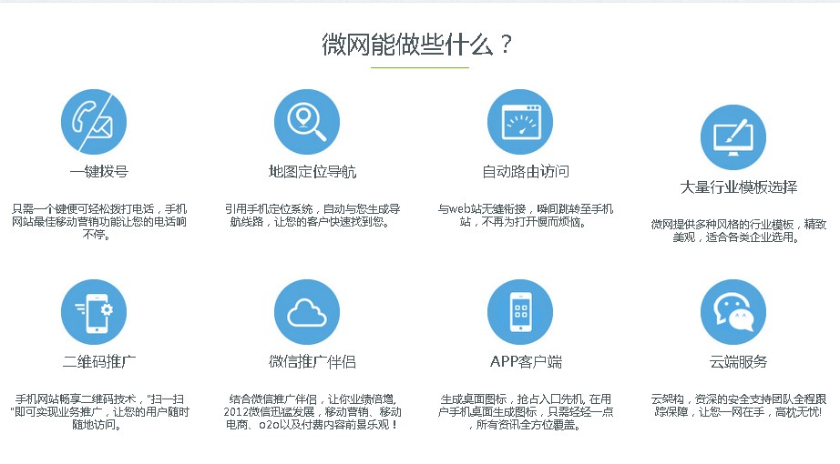 �Ʒ���΢�W(w��ng)վ����������ʲô��