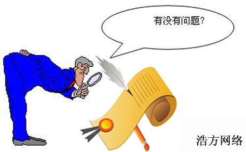 網(wǎng)站的驗(yàn)收不可馬虎 網(wǎng)站的驗(yàn)收不可馬虎