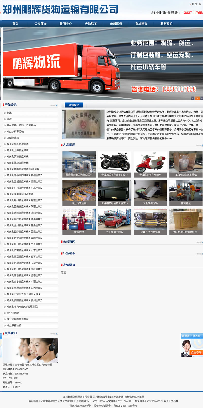 �����i�x؛���\(y��n)ݔ���޹�˾�پW(w��ng)�Ͼ��ˣ�