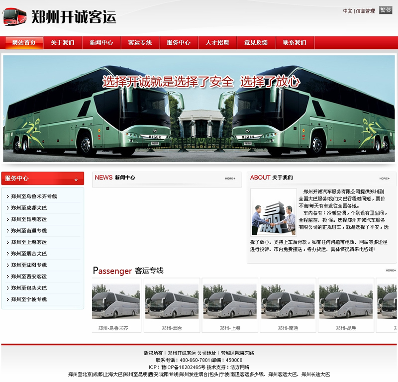 �����_�\���\�W(w��ng)վ��ʽ�Ͼ�����