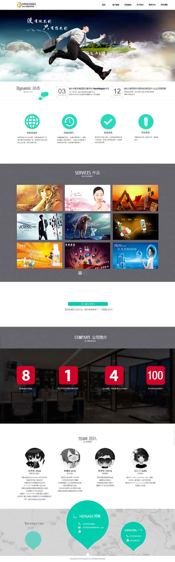 ��ˮ�L(zh��ng)��W(w��ng)վ���O(sh��)Ч���Dչʾ