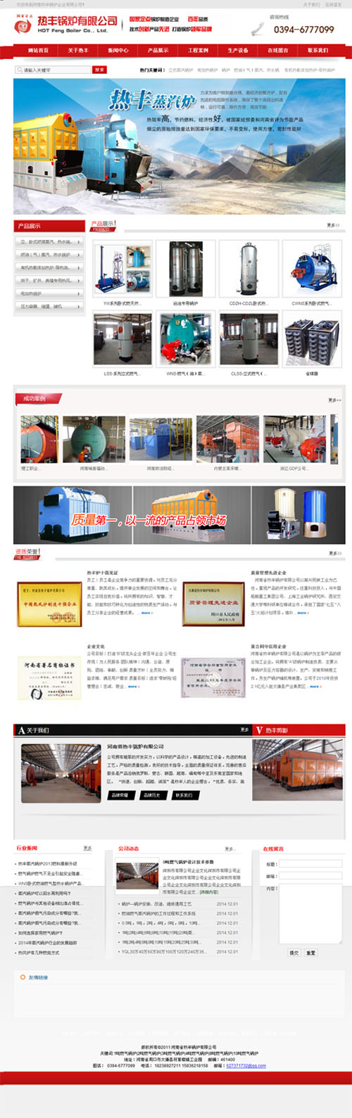 ����ʡ���S偠t���޹�˾�W(w��ng)վ�Ͼ�Ч���D