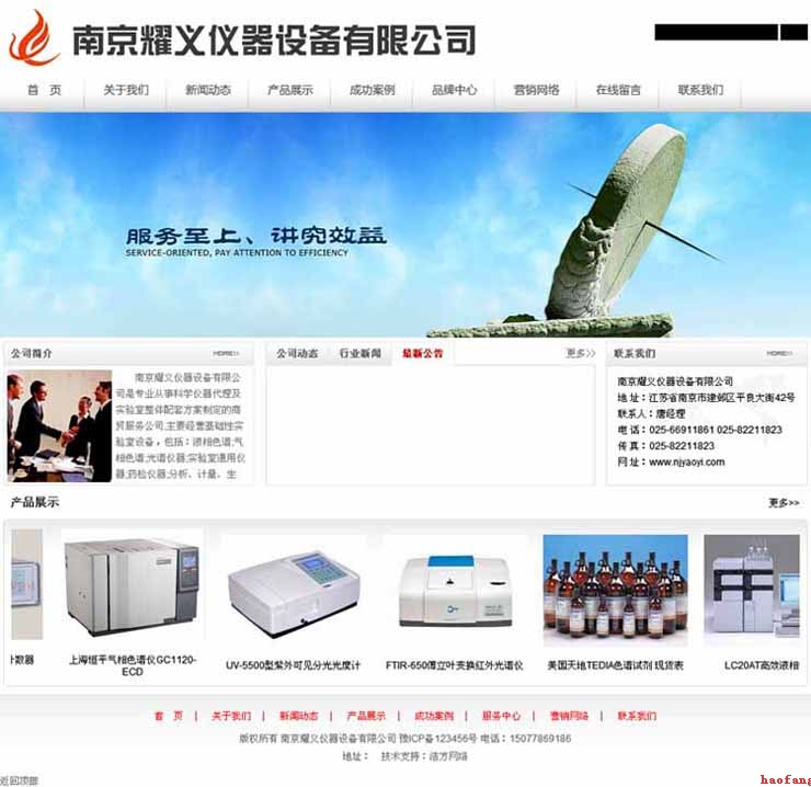 免費網(wǎng)站建設 免費網(wǎng)站建設