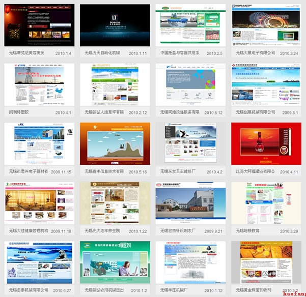 網站建設報價 網站建設報價