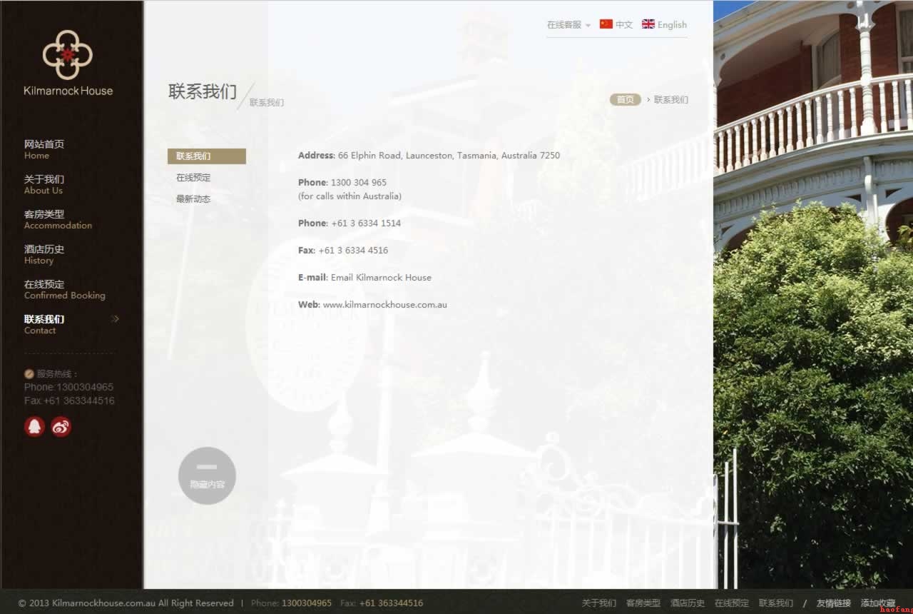kilmarnockhouse網(wǎng)站建設(shè)聯(lián)系我們頁(yè)面 kilmarnockhouse網(wǎng)站建設(shè)聯(lián)系我們頁(yè)面