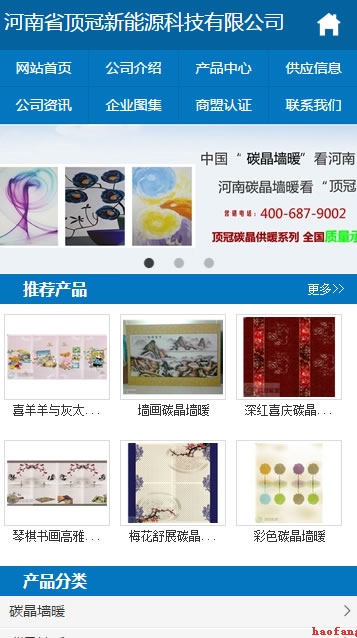 頂冠新能源手機(jī)網(wǎng)站 頂冠新能源手機(jī)網(wǎng)站