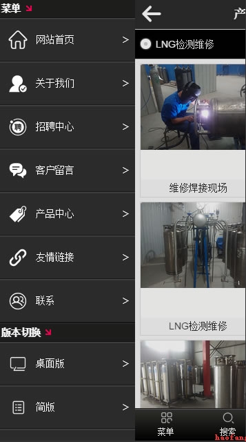 安豐檢測手機網(wǎng)站側(cè)導(dǎo)航 安豐檢測手機網(wǎng)站側(cè)導(dǎo)航