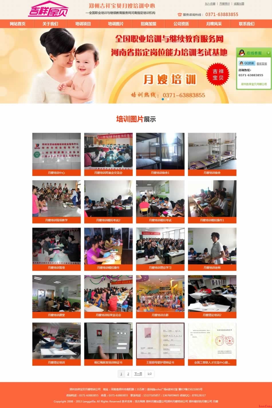 內(nèi)頁網(wǎng)站建設(shè)效果 內(nèi)頁網(wǎng)站建設(shè)效果