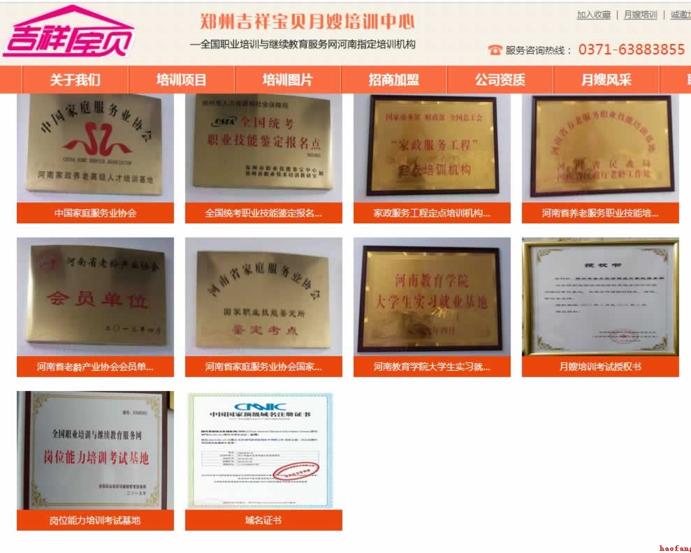 公司榮譽(yù)網(wǎng)頁設(shè)計效果 公司榮譽(yù)網(wǎng)頁設(shè)計效果