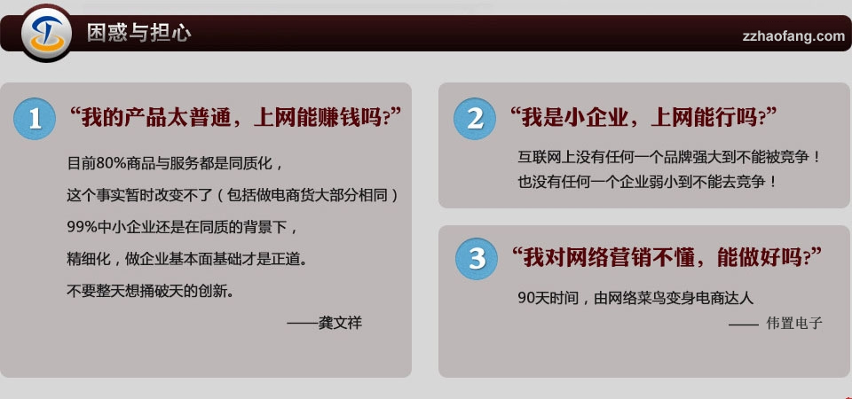 網(wǎng)絡(luò)營銷的擔心與困惑