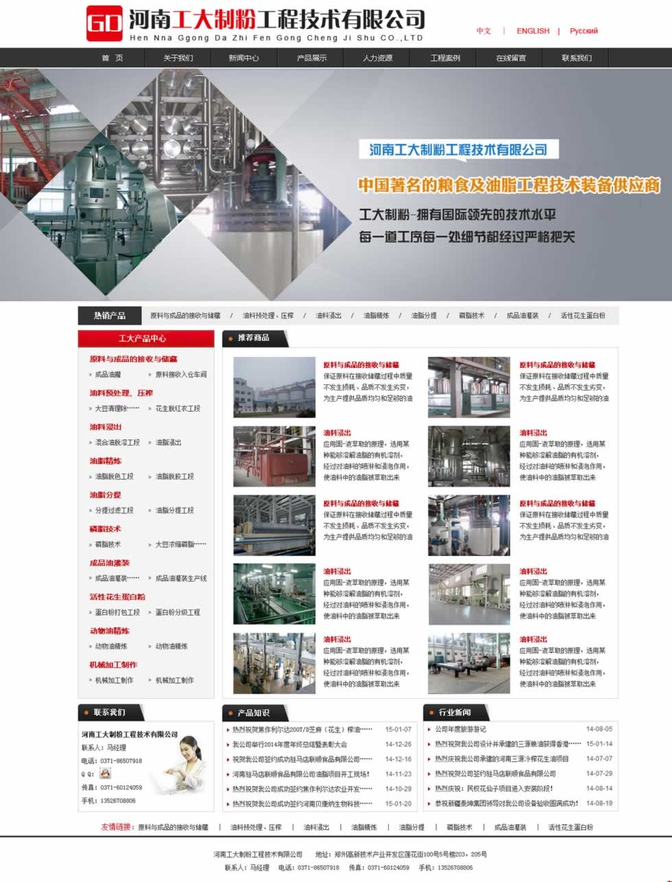 河南工大制粉機(jī)網(wǎng)站建設(shè)效果 河南工大制粉機(jī)網(wǎng)站建設(shè)效果