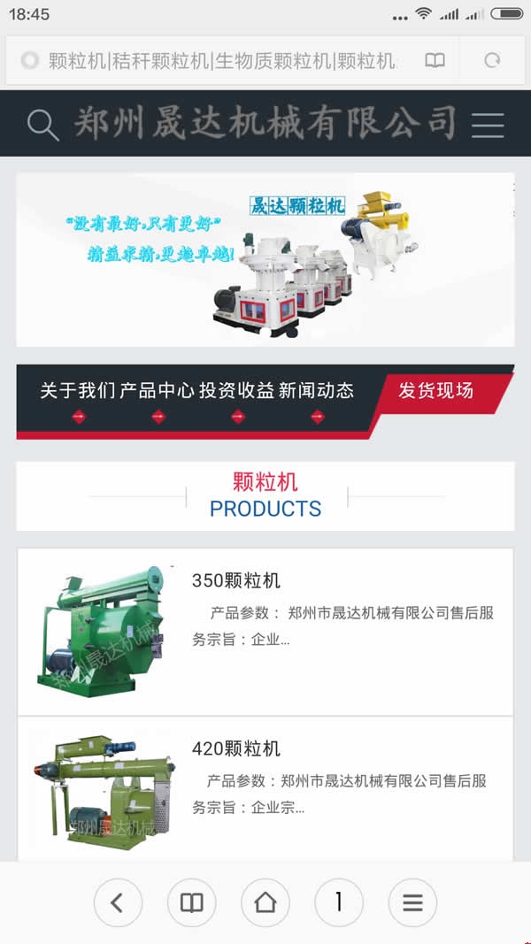 鄭州晟達機械手機網(wǎng)站建設效果 鄭州晟達機械手機網(wǎng)站建設效果