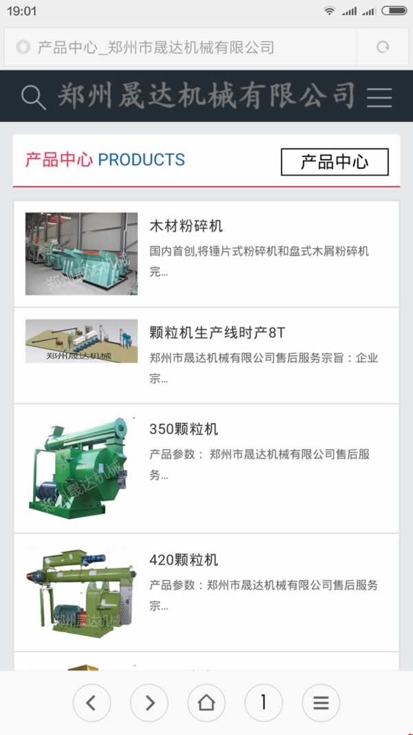 鄭州晟達機械手機網(wǎng)站建設產品頁效果 鄭州晟達機械手機網(wǎng)站建設產品頁效果