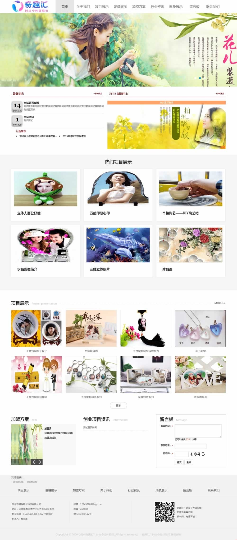 ��Ȥ�R�r(sh��)�Ђ�(g��)���w�(y��n)�^