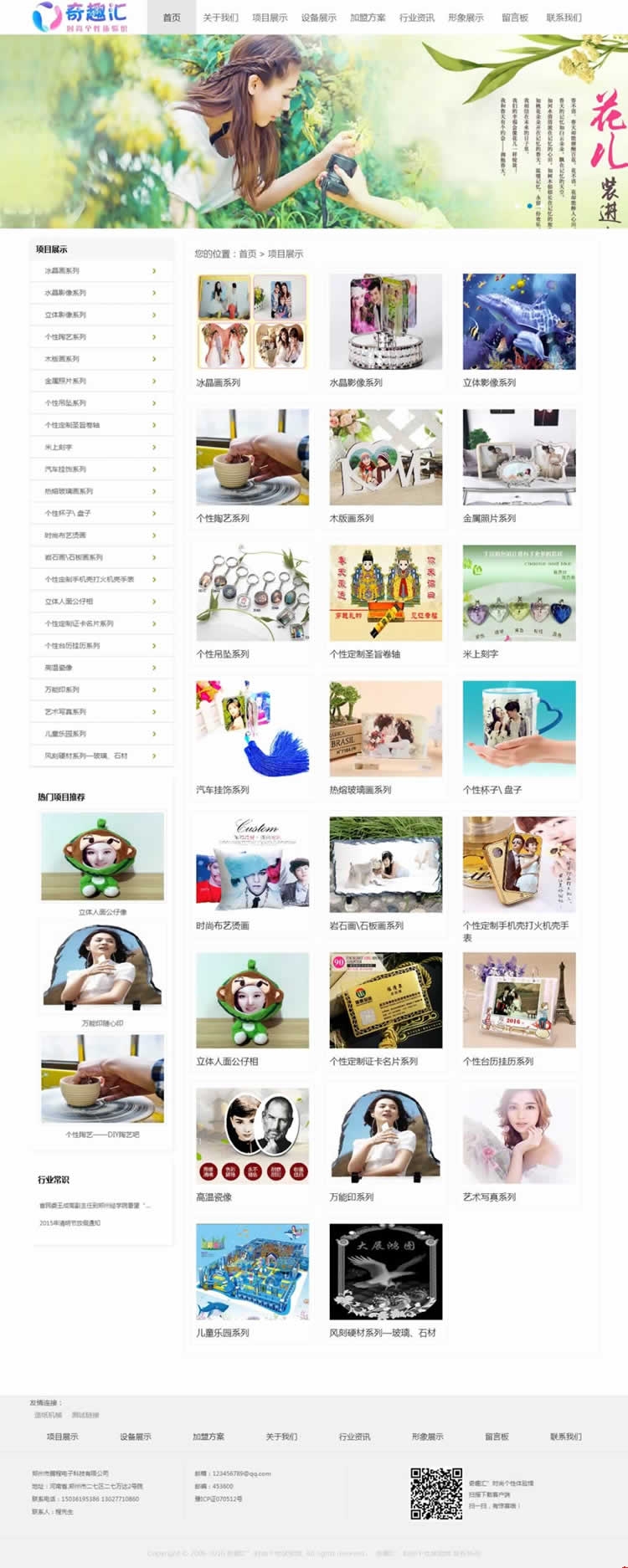 奇匯趣項(xiàng)目展示頁面網(wǎng)站設(shè)計(jì)效果 奇匯趣項(xiàng)目展示頁面網(wǎng)站設(shè)計(jì)效果