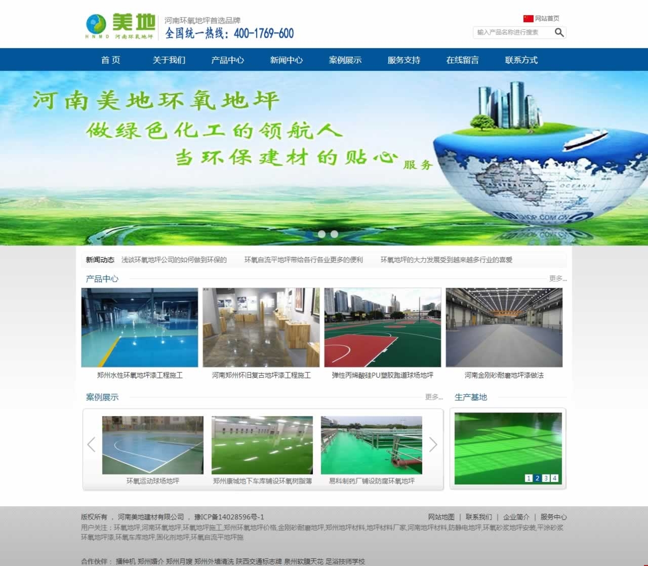 美地裝飾網(wǎng)站建設效果 美地裝飾網(wǎng)站建設效果