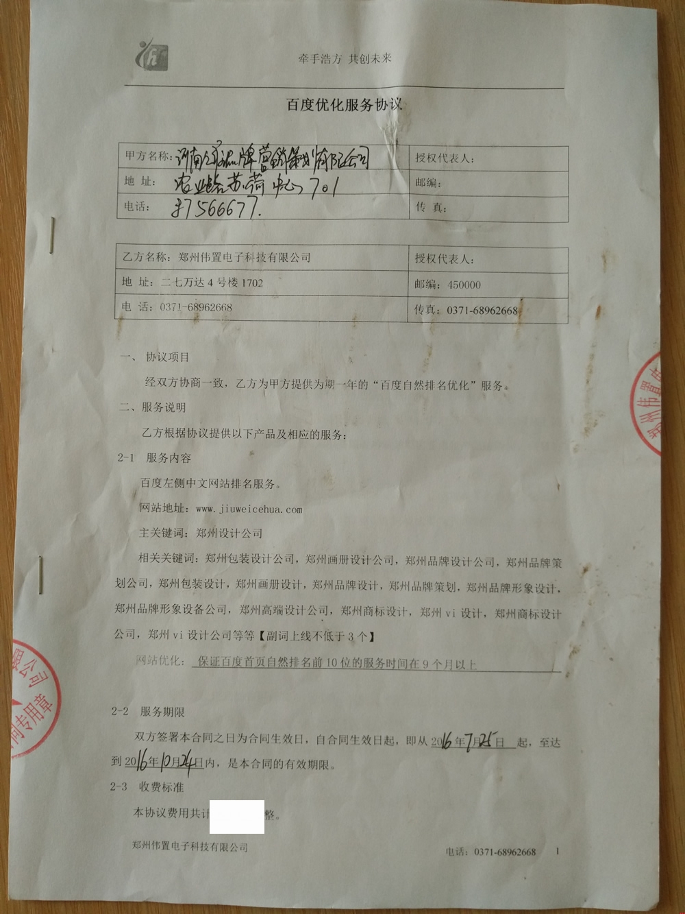 �žS�߄��I(y��ng)�N(xi��o)�c�Ʒ��W(w��ng)�j(lu��)�����W(w��ng)վ��(y��u)������