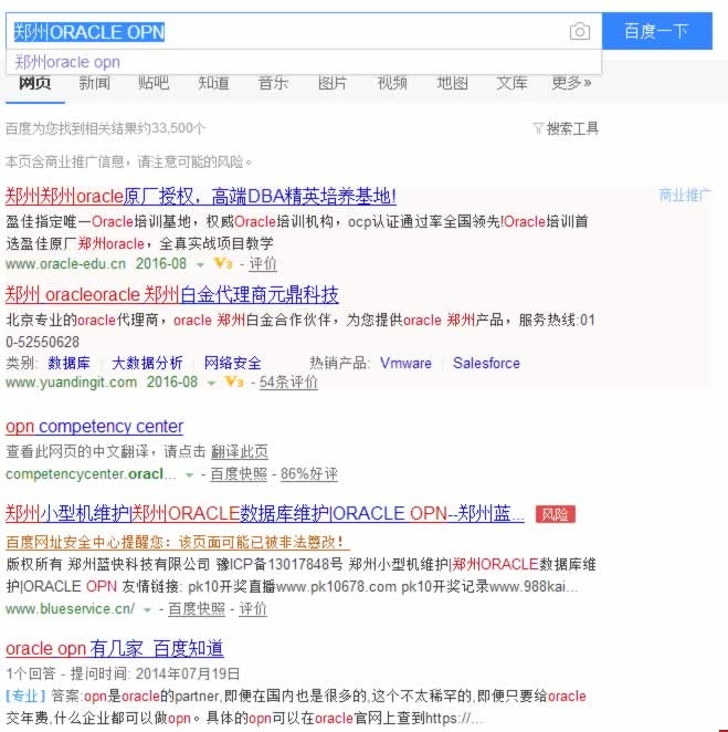 鄭州ORACLE OPN網(wǎng)站優(yōu)化排名前三 鄭州ORACLE OPN網(wǎng)站優(yōu)化排名前三