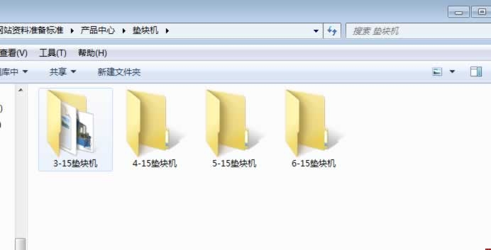 墊塊機(jī)包括的產(chǎn)品全部按文件夾存放 墊塊機(jī)包括的產(chǎn)品全部按文件夾存放