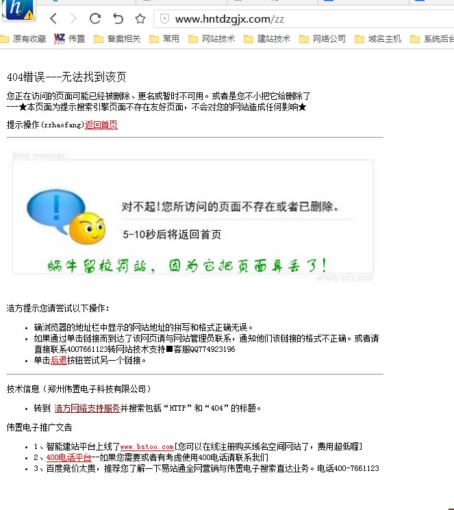 88服務(wù)器網(wǎng)站404頁面效果 88服務(wù)器網(wǎng)站404頁面效果