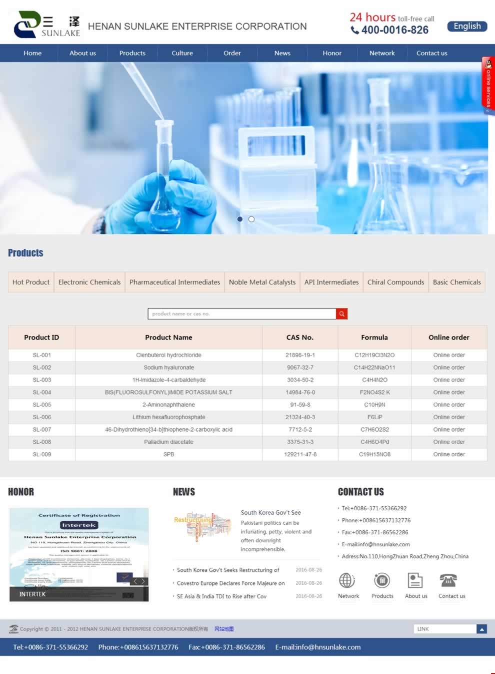 河南三澤實業(yè)網(wǎng)站建設(shè)首頁效果 河南三澤實業(yè)網(wǎng)站建設(shè)首頁效果
