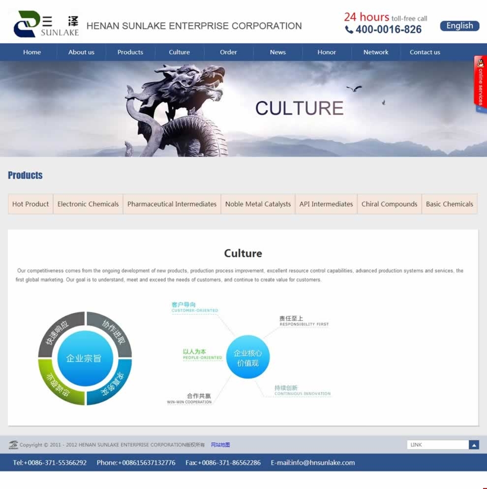 河南三澤實業(yè)culture頁網(wǎng)站建設(shè)效果 河南三澤實業(yè)culture頁網(wǎng)站建設(shè)效果