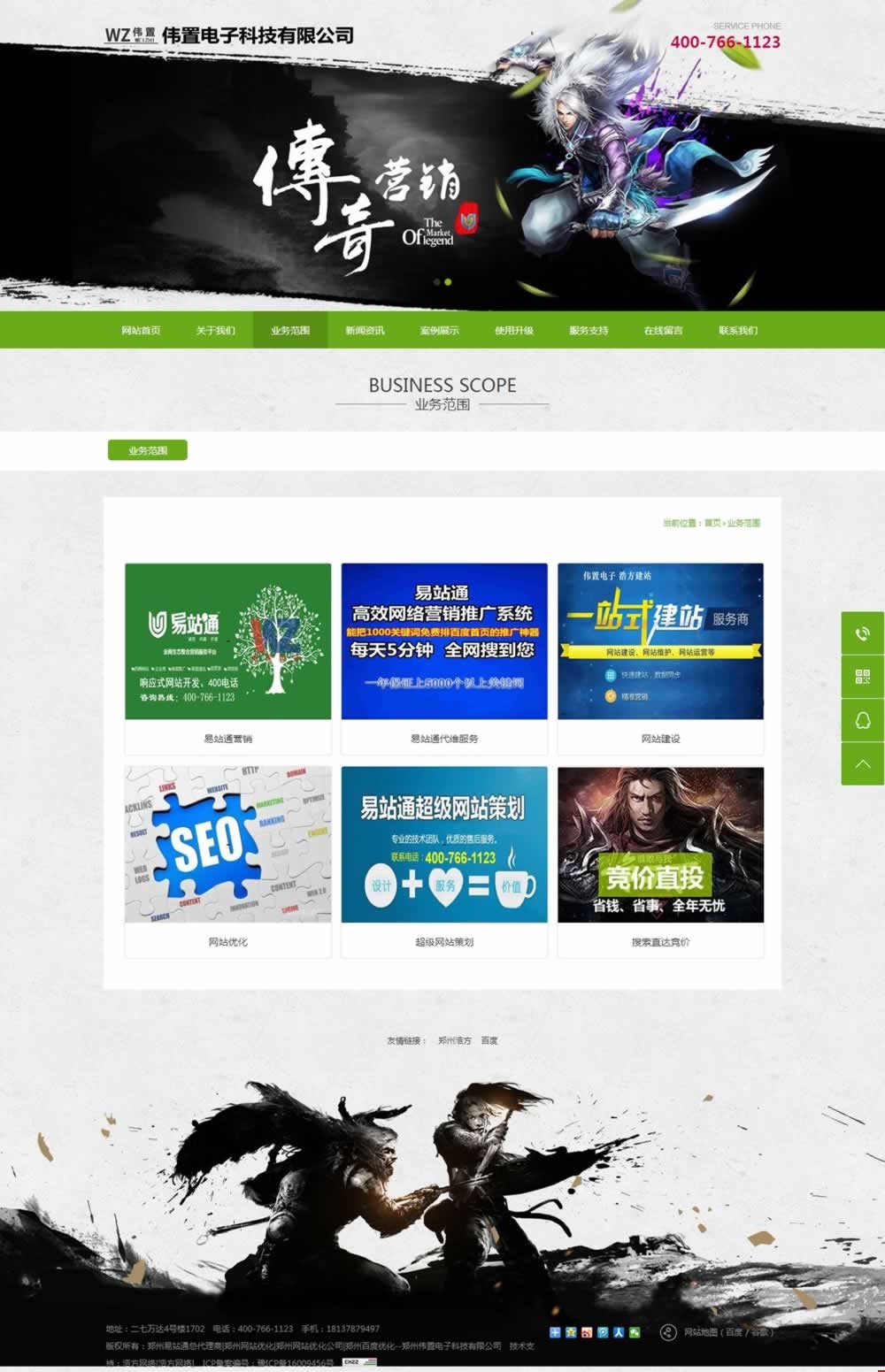 鄭州偉置電子科技業(yè)務(wù)范圍頁網(wǎng)站建設(shè)效果 鄭州偉置電子科技業(yè)務(wù)范圍頁網(wǎng)站建設(shè)效果