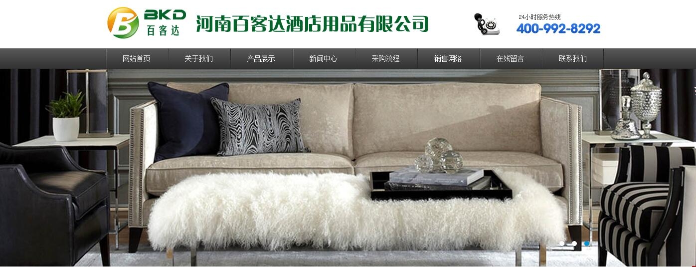 ���ϰٿ��_�Ƶ���Ʒ���޹�˾�W(w��ng)վ�m(x��)�M�ɹ�