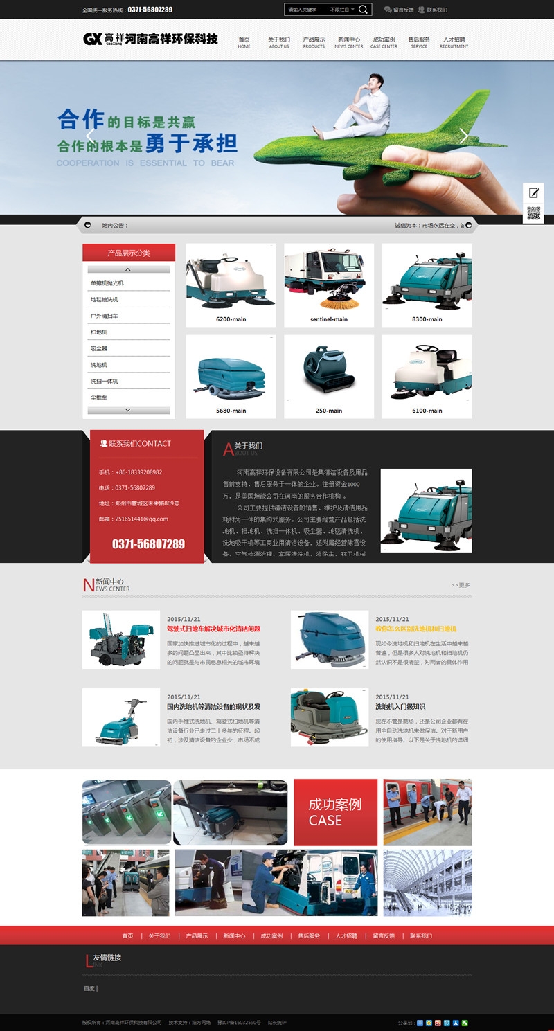 �W(w��ng)վ���O(sh��)�YӍ�����ϸ���h(hu��n)���Ƽ����޹�˾�W(w��ng)վ��ʽ�Ͼ�