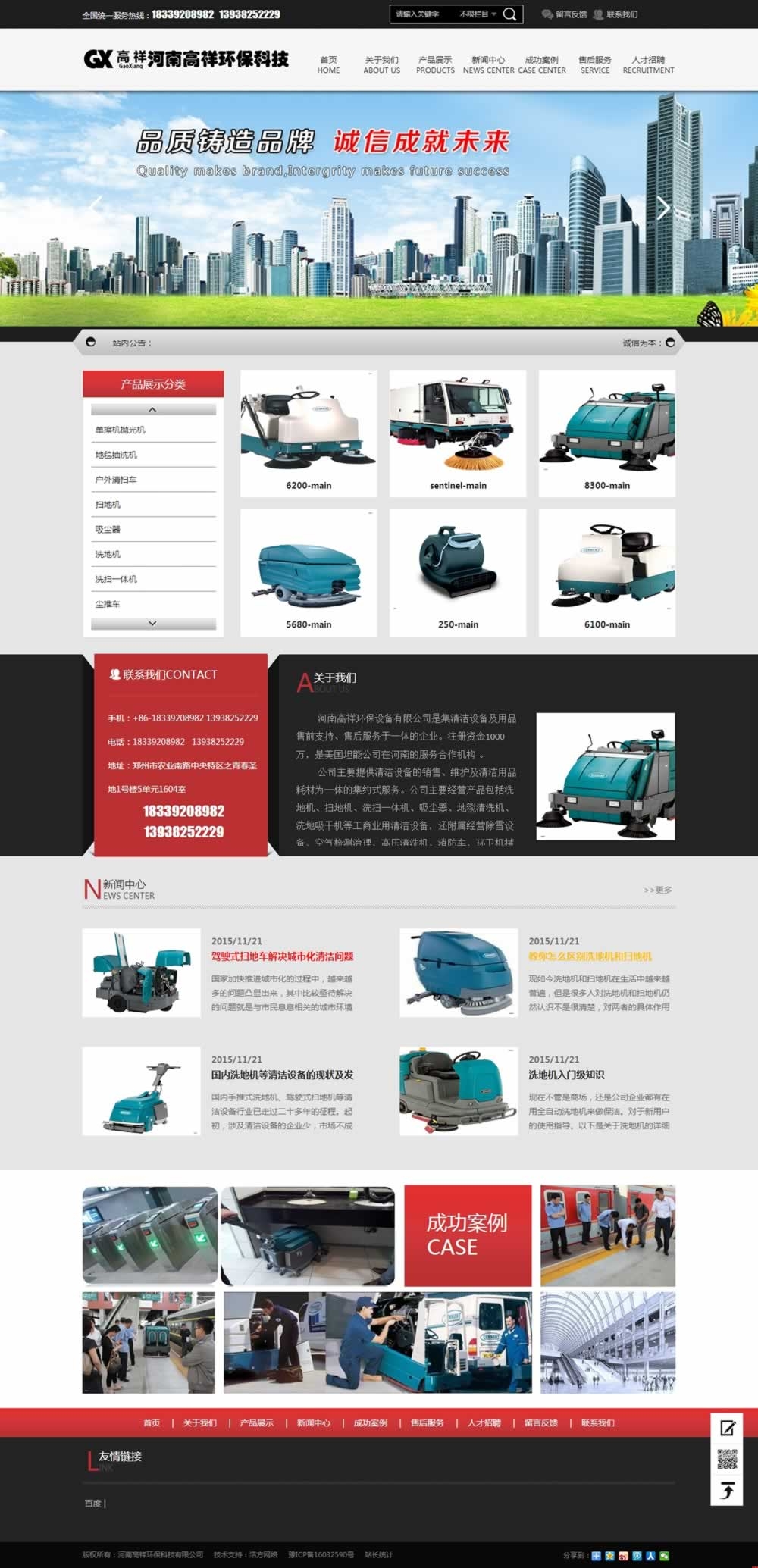 ���ϸ���h(hu��n)���Ƽ����޹�˾��퓾W(w��ng)վ���O(sh��)Ч��