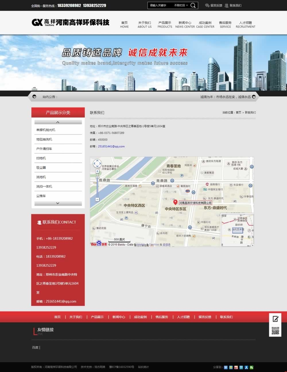 ���ϸ���h(hu��n)���Ƽ�(li��n)ϵ�҂�퓾W(w��ng)վ���O(sh��)Ч��