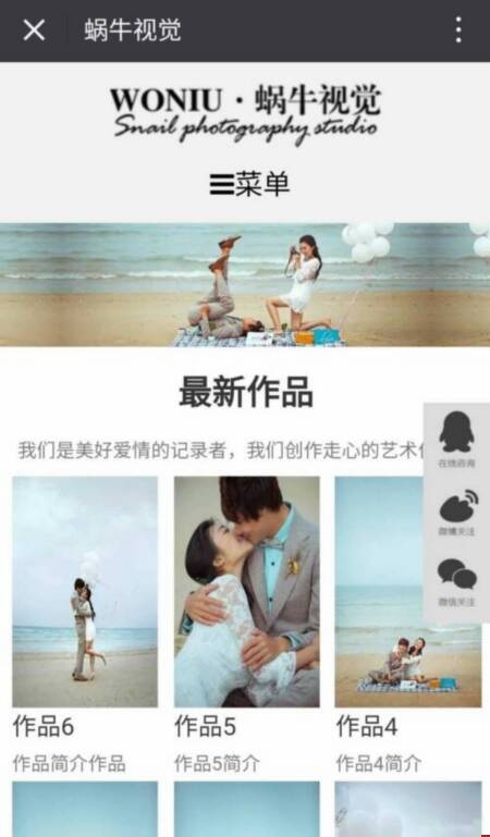 蝸牛視覺手機網(wǎng)站效果 蝸牛視覺手機網(wǎng)站效果