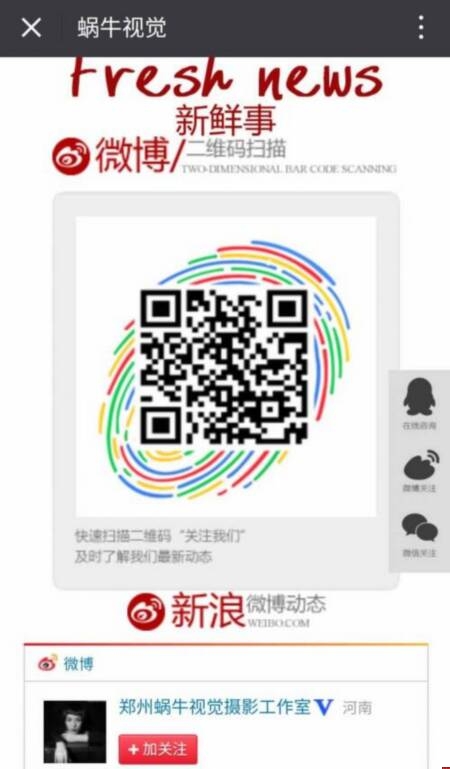 蝸牛視覺手機網(wǎng)站二維碼效果 蝸牛視覺手機網(wǎng)站二維碼效果