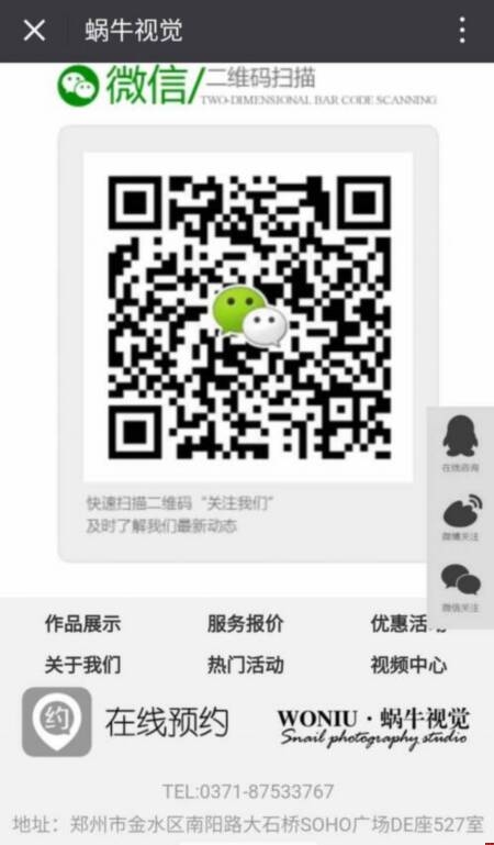 蝸牛視覺手機網(wǎng)站效果3 蝸牛視覺手機網(wǎng)站效果3