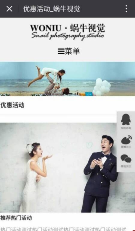 蝸牛視覺手機網(wǎng)站案例展示效果 蝸牛視覺手機網(wǎng)站案例展示效果