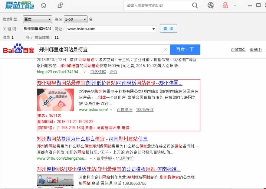 �������ܽ�վƽ�_�W(w��ng)վ��(y��u)��ȡ�ó����Mչ