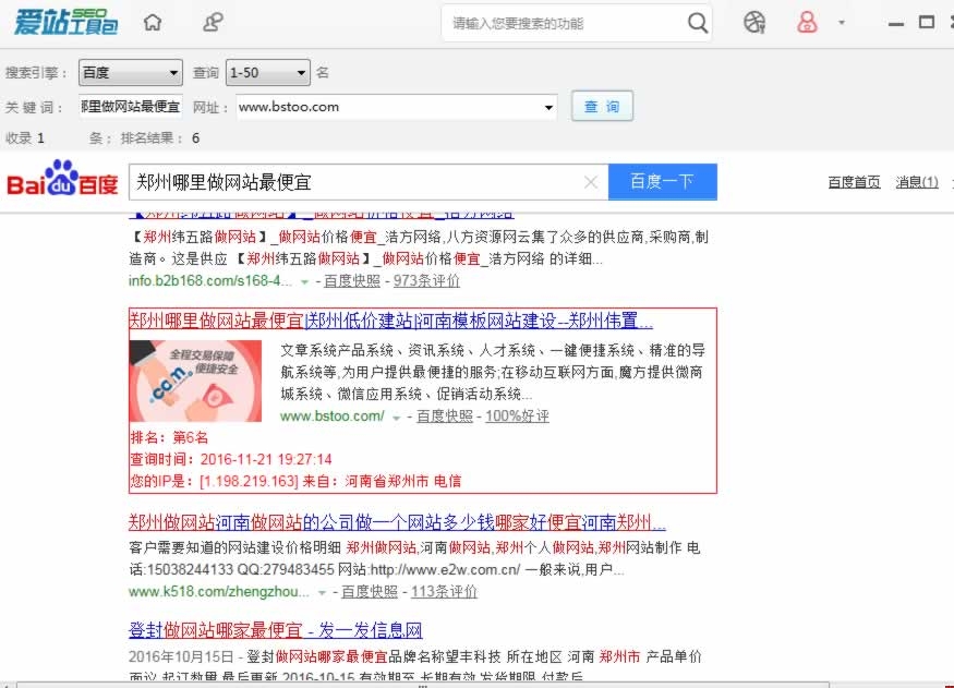 鄭州哪里做網(wǎng)站最便宜zzhaofang 鄭州哪里做網(wǎng)站最便宜zzhaofang